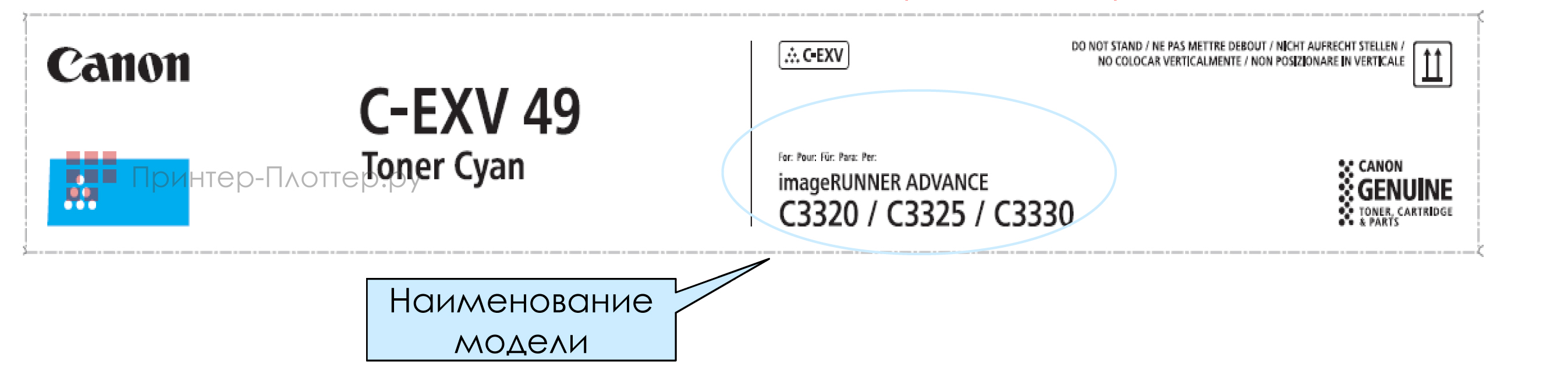 Canon C-EXV42 (black). Повышение удобства использования
